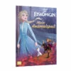 Die Eiskönigin - Mein Ausmalspaß 2 Die Eiskönigin - Mein Ausmalspaß -Asmodee Geschäft 245803 9783845120683 carlsen malbuch die eiskoenigin 03